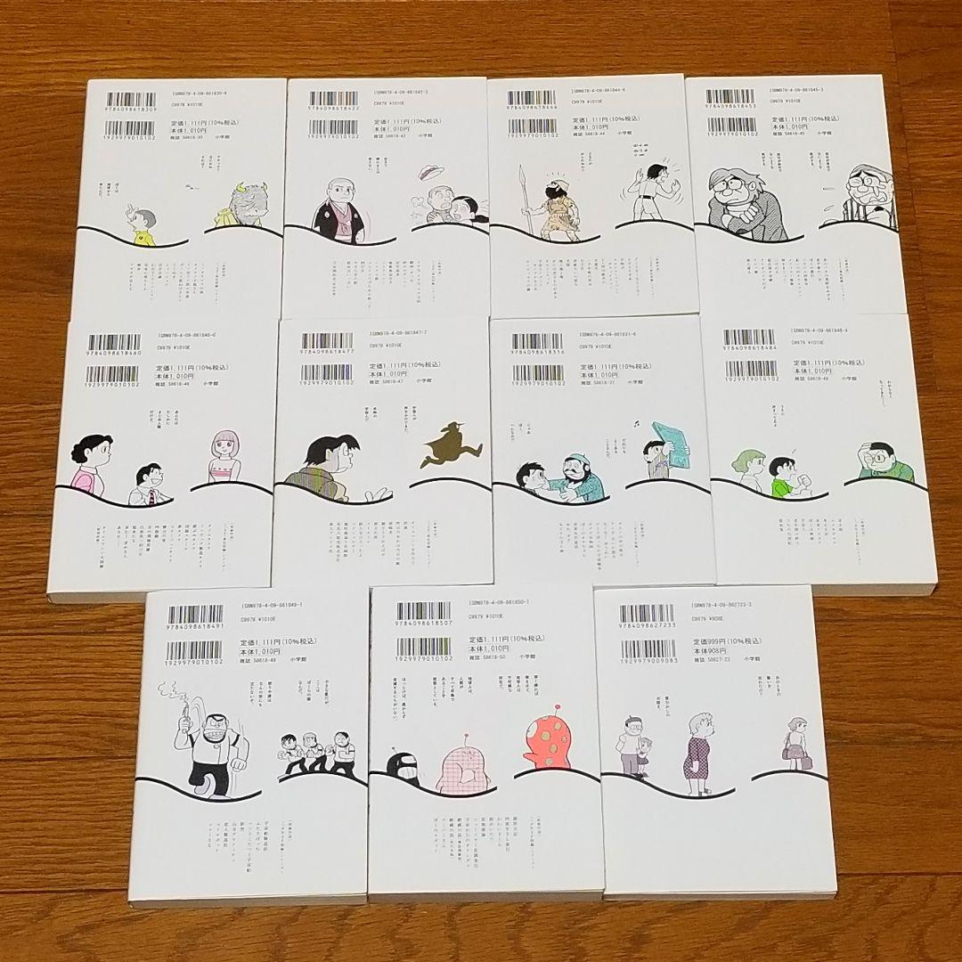 【★極美品★】藤子・F・不二雄/SF短編コンプリートワークス/全巻+未来の想い出