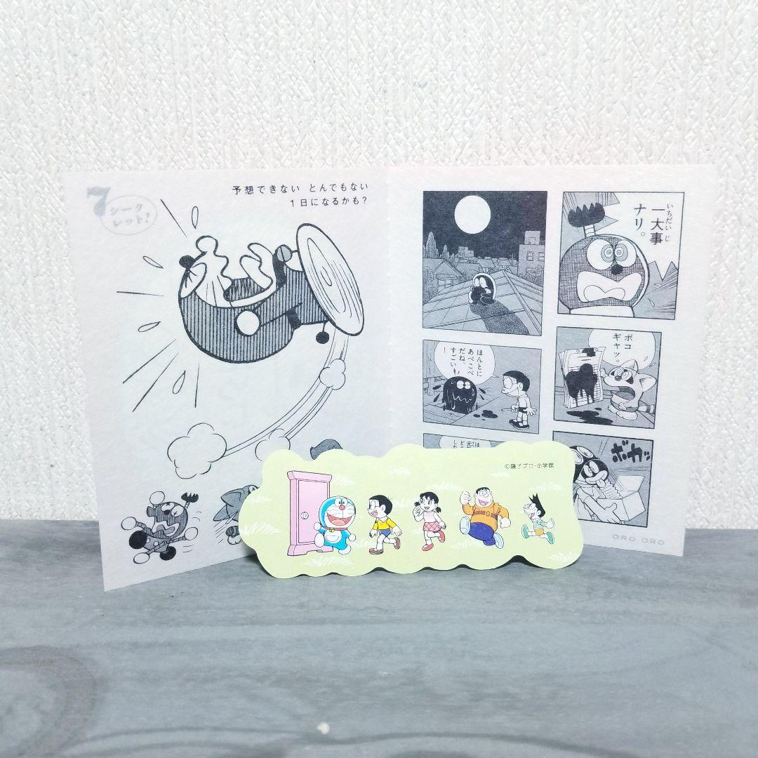 【★極美品★】藤子・F・不二雄/SF短編コンプリートワークス/全巻+未来の想い出