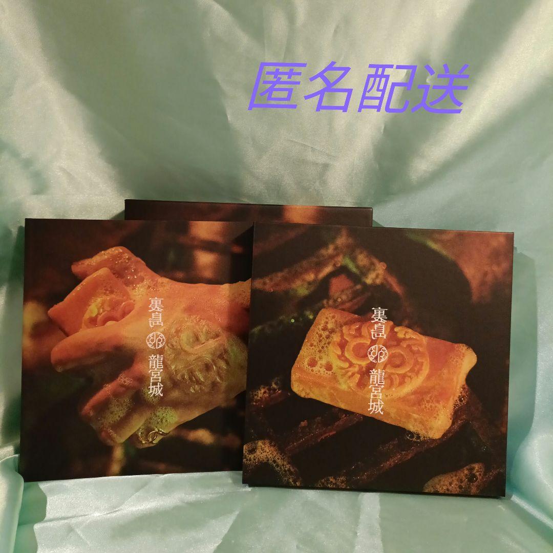 龍宮城　裏島　CD+Blu-ray+フォトブック