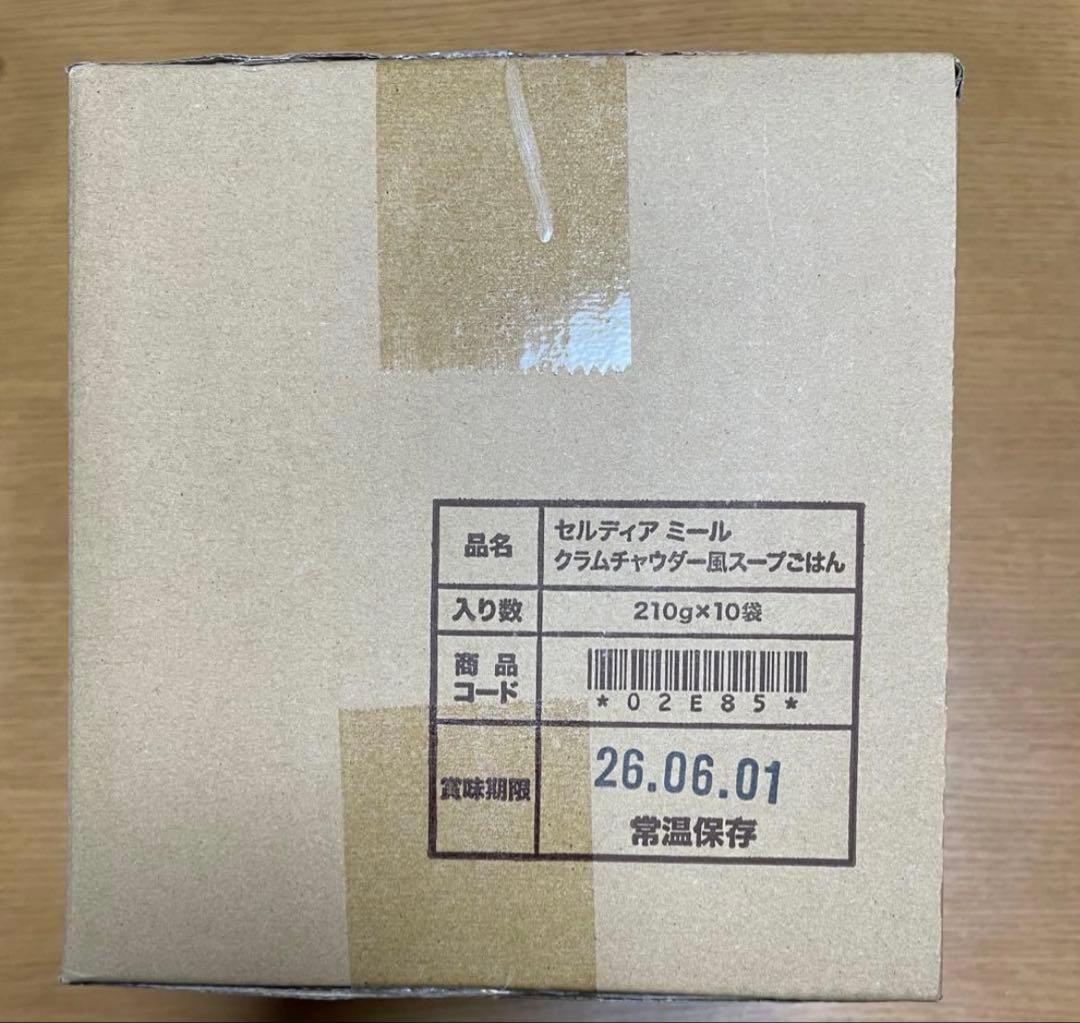 ダイアナ　セルディア クラムチャウダー風スープごはん　１箱10袋