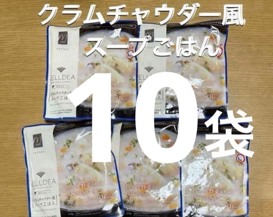 ダイアナ　セルディア クラムチャウダー風スープごはん　１箱10袋