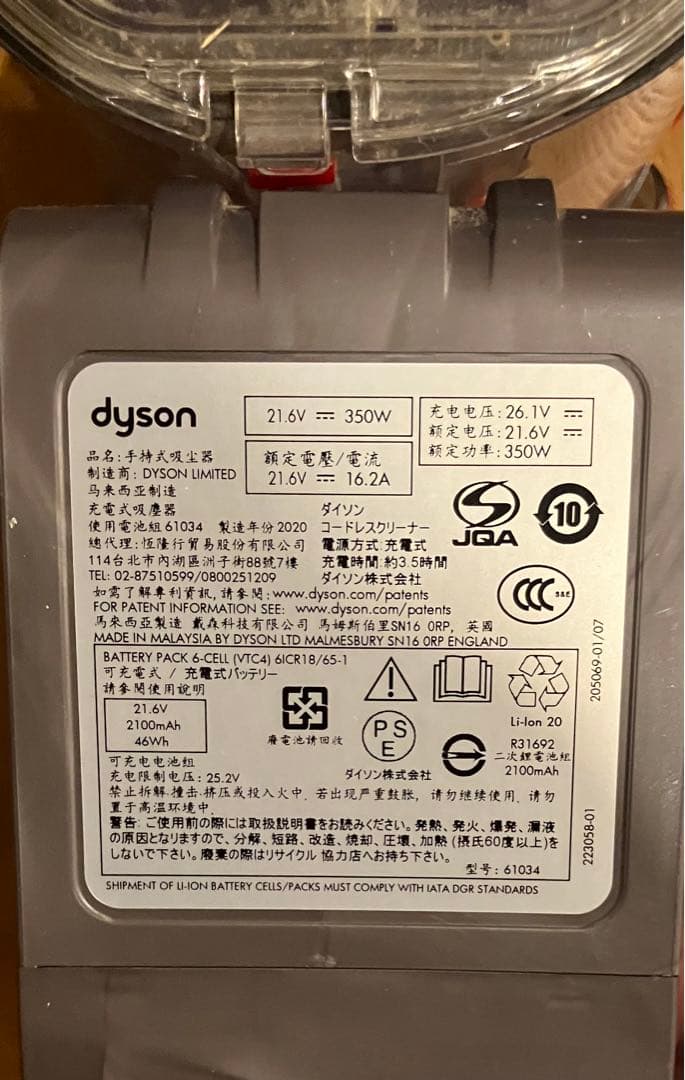 ダイソン 掃除機 コードレス スティッククリーナー V6 分解清掃済み