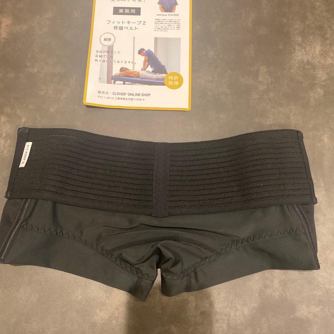 FIT KEEP II 骨盤ベルト Lサイズ 男女兼用