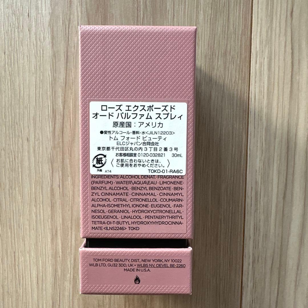 トムフォード ローズエクスポーズド オードパルファムスプレィ