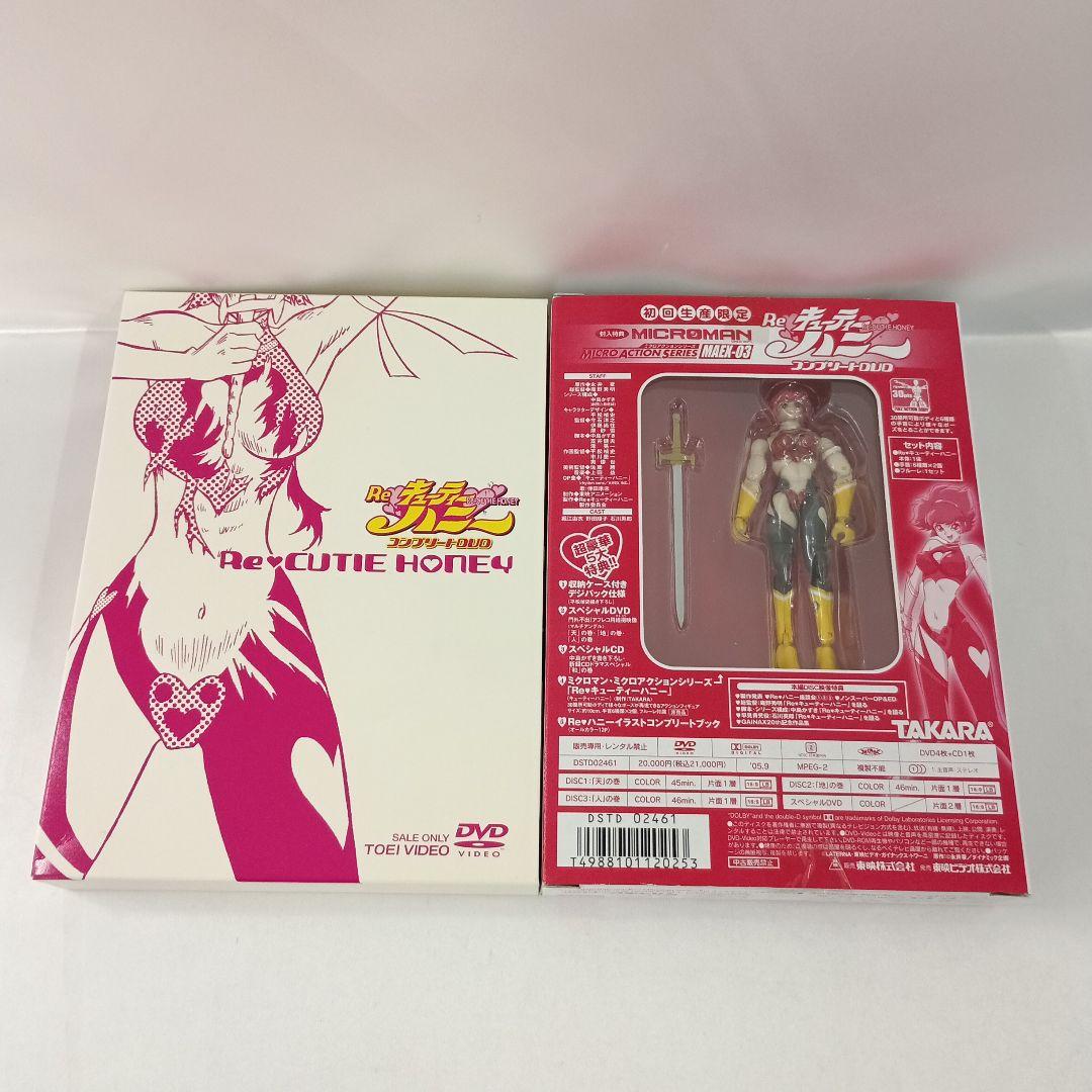 Re・キューティーハニー コンプリートBOX 限定版 DVD