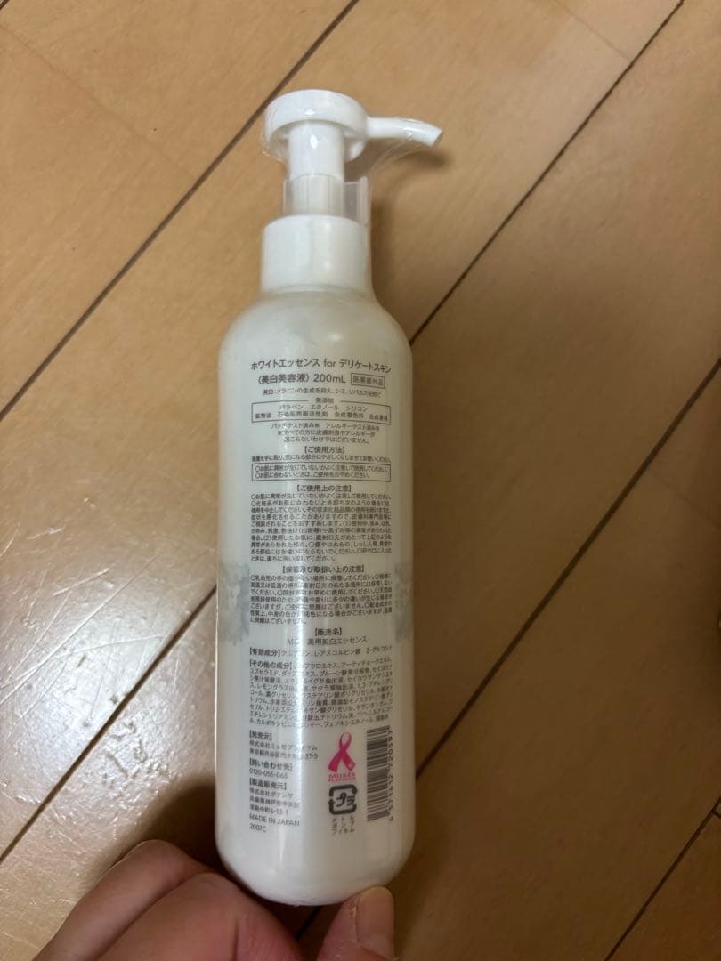 ミュゼ　プラチナルコスメセット