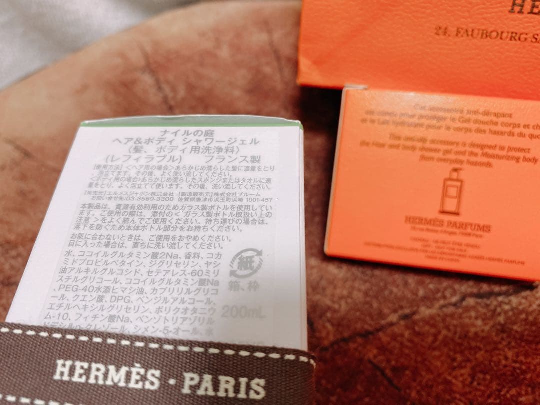 エルメス ナイルの庭ヘア＆ボディシャワージェル 200ml