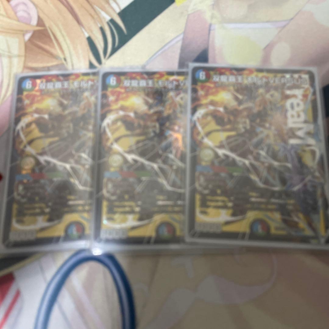 3枚セットモルトversus