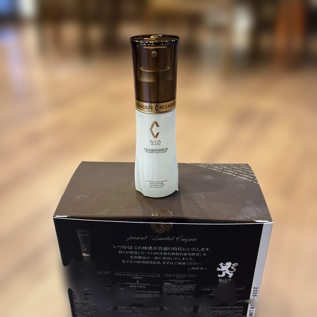 【新品未使用品】リアボーテ　クレアスキンセラム 美容液