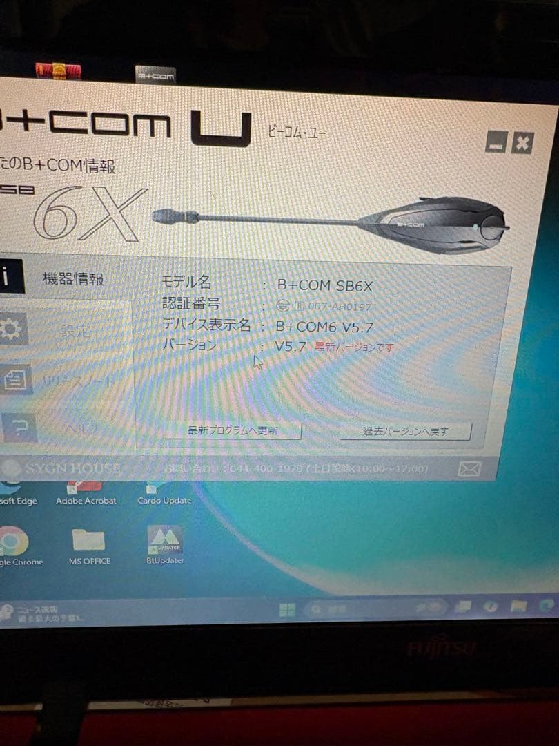 [美品]サインハウス ビーコム SB6X 本体のみ インカム