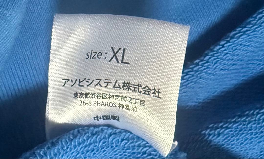 増田彩乃推しパーカー