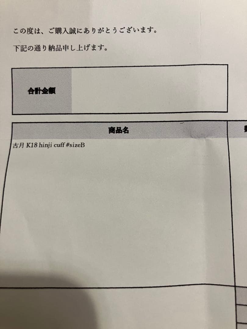 sharanpoi シャランポワ K18 古月hinji cuff バングル