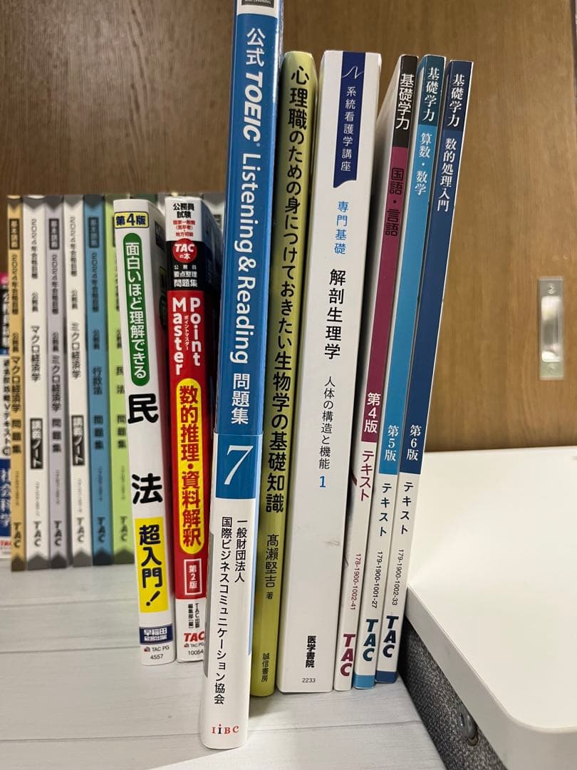 公務員試験対策 2024年度版 セット