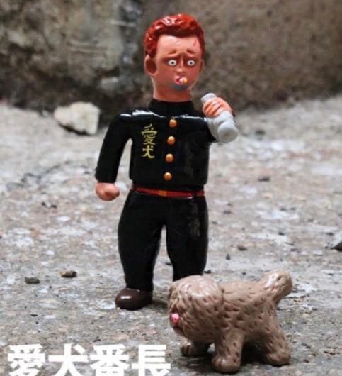 【新品未開封】DEHARA YUKINORI Devil Toys 愛犬番長