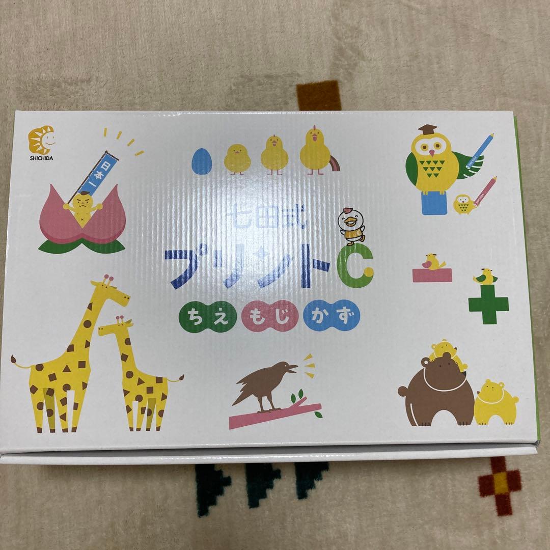 七田式プリントC 未記入　スキャンだけ