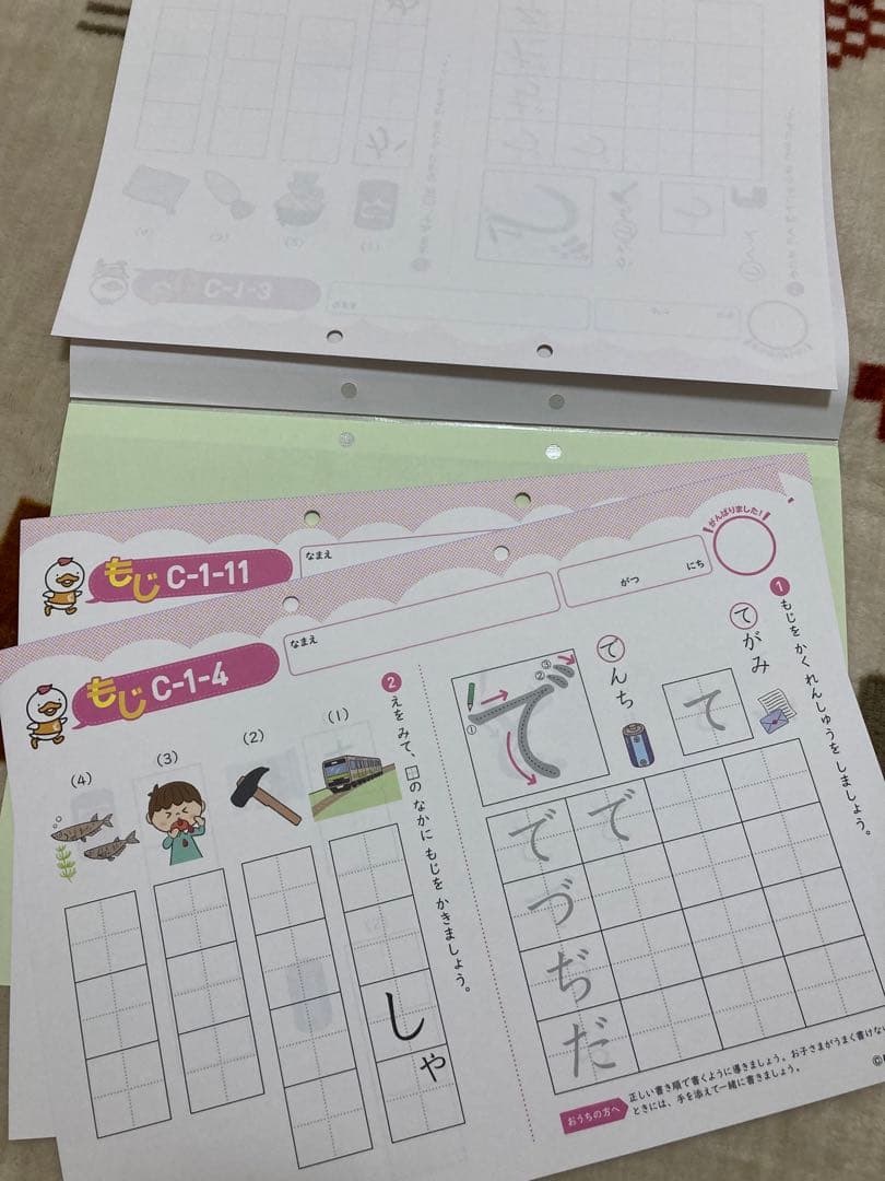 七田式プリントC 未記入　スキャンだけ