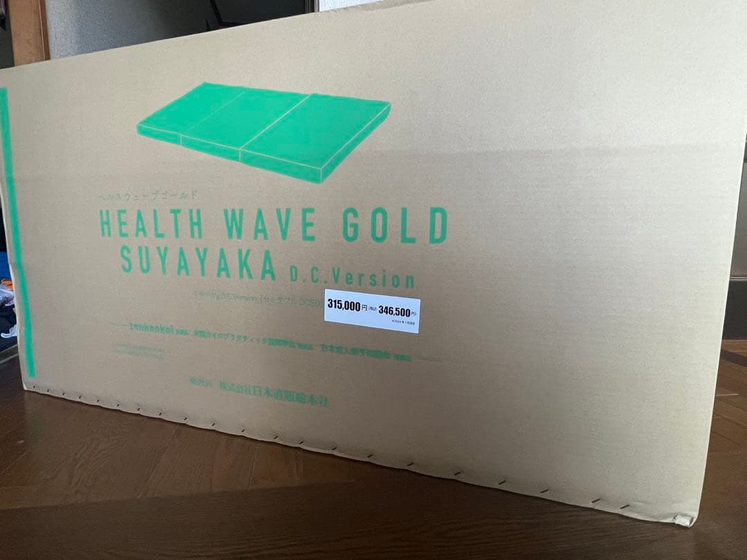 ヒロコ　マットレス一式