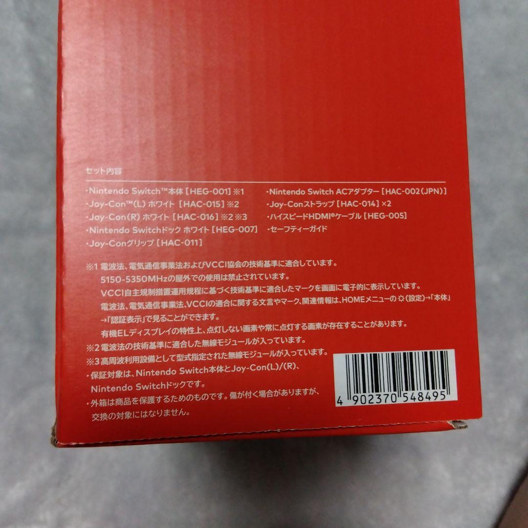 新品未使用未開封 Nintendo Switch 有機EL