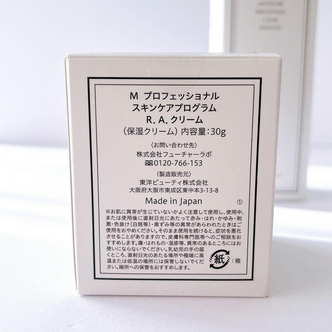 新品　未使用　イデアルーチェ　小柴恵美さん　Mクリーム&ローション