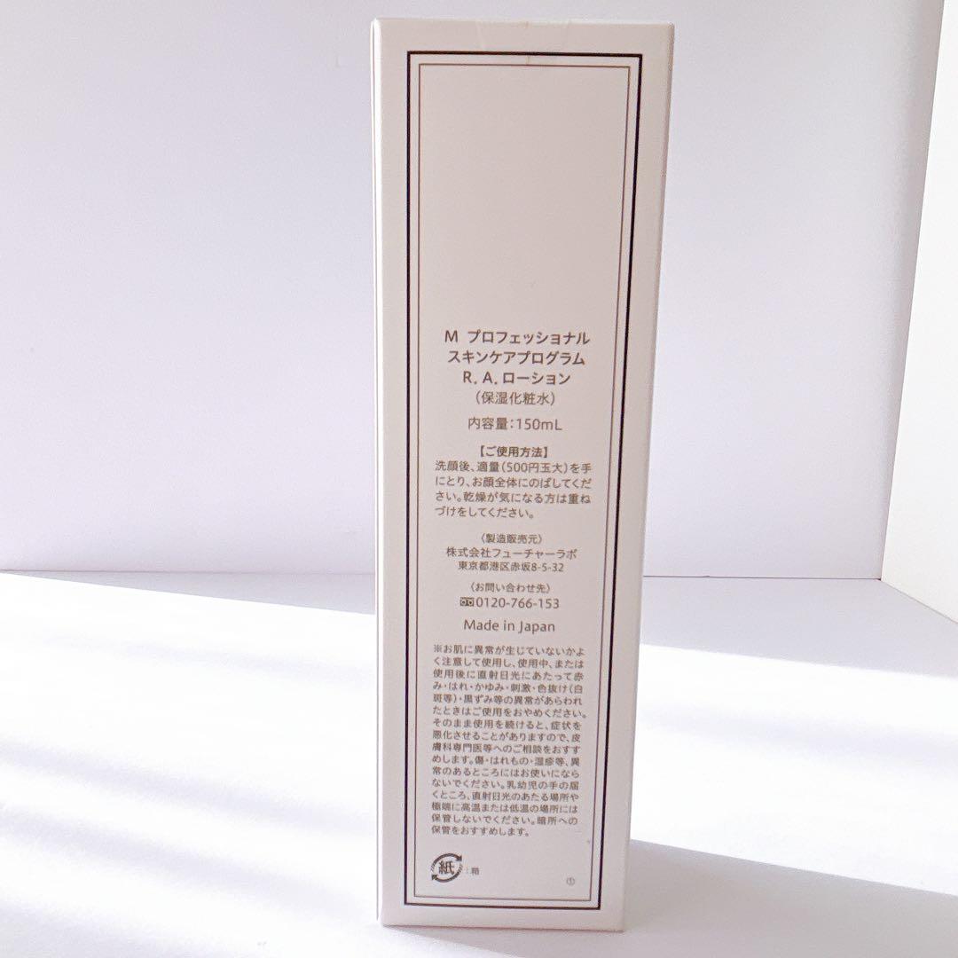 新品　未使用　イデアルーチェ　小柴恵美さん　Mクリーム&ローション