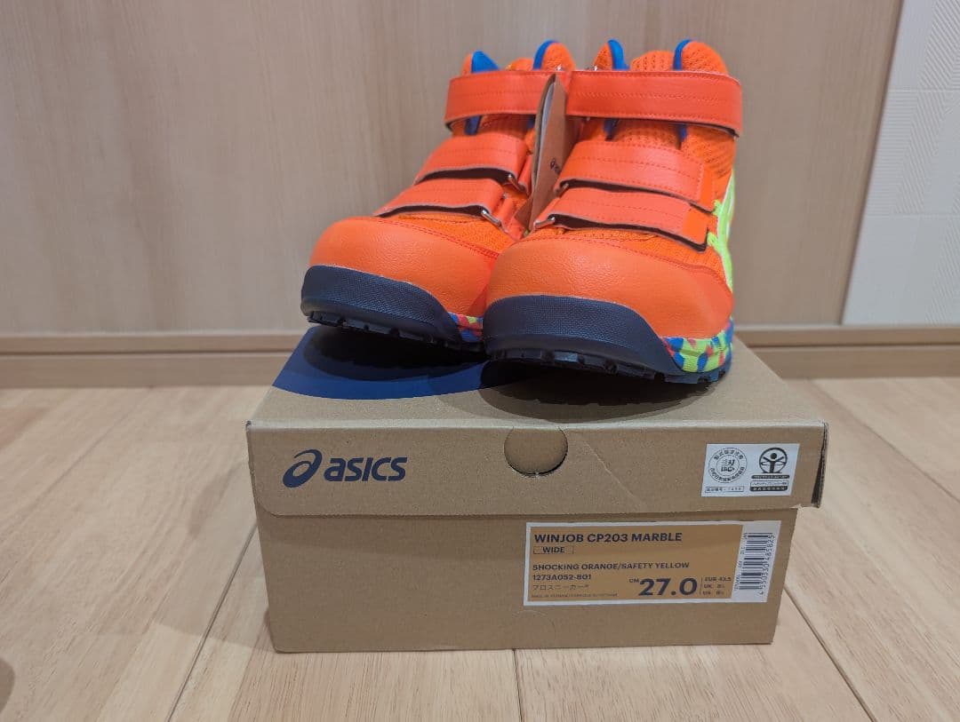 アシックス安全靴27.0cm