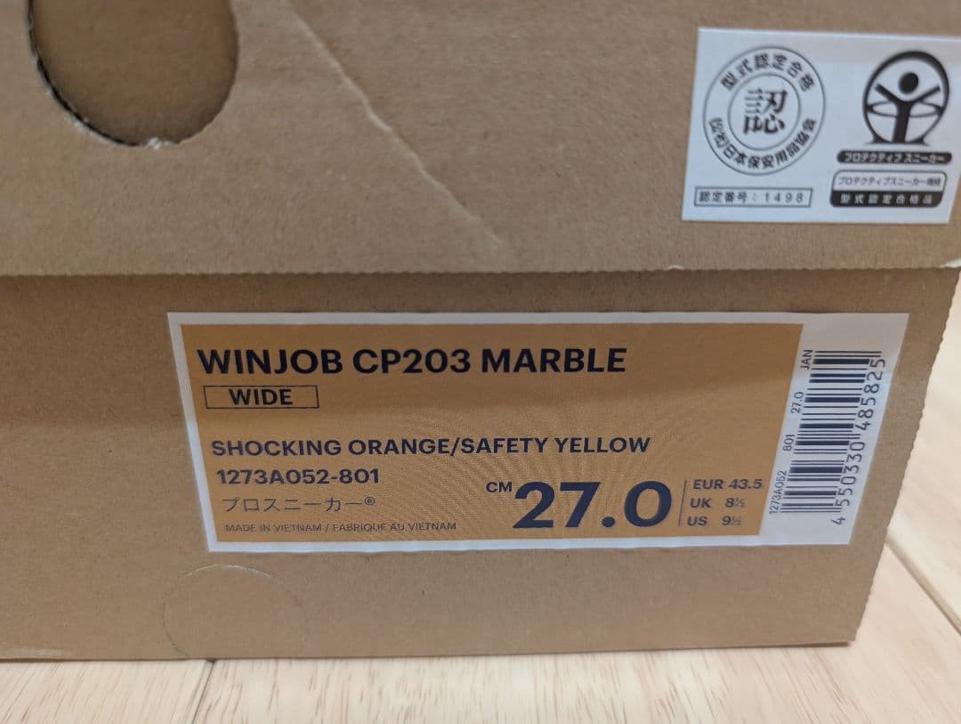 アシックス安全靴27.0cm