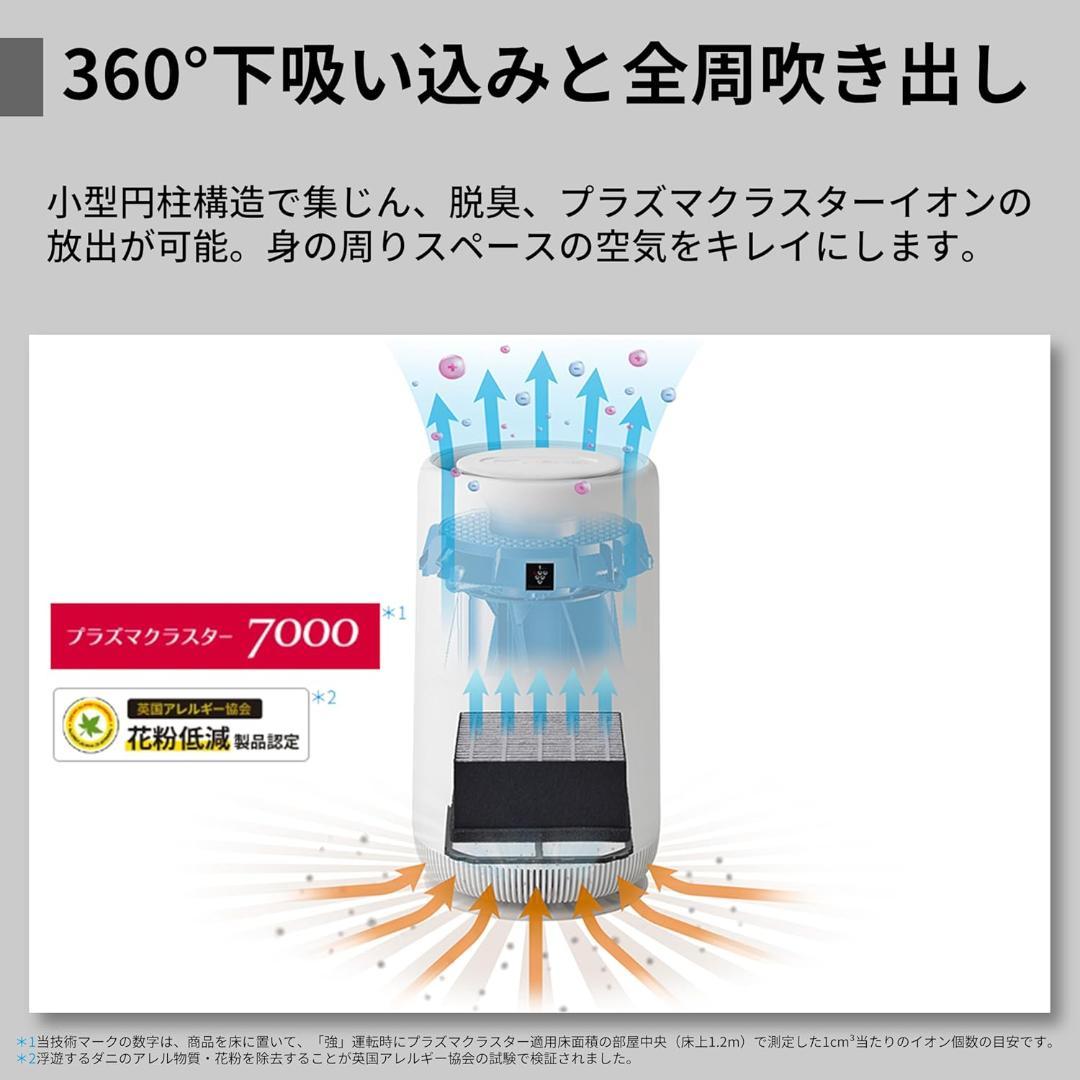 シャープ 空気清浄機 FU-SC01-W プラズマクラスター7000 コンパクト