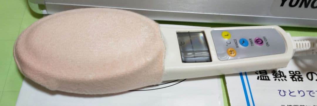 湯の花 温熱器「アッチッチ」YO-300