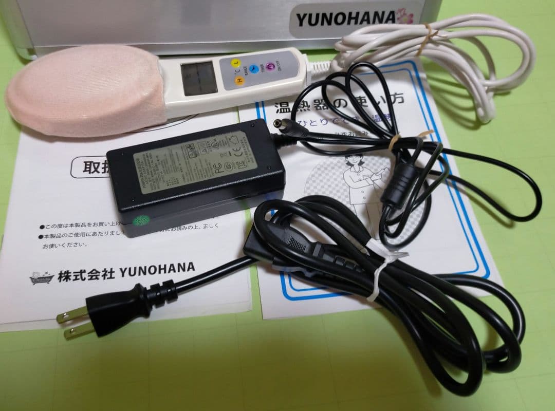 湯の花 温熱器「アッチッチ」YO-300