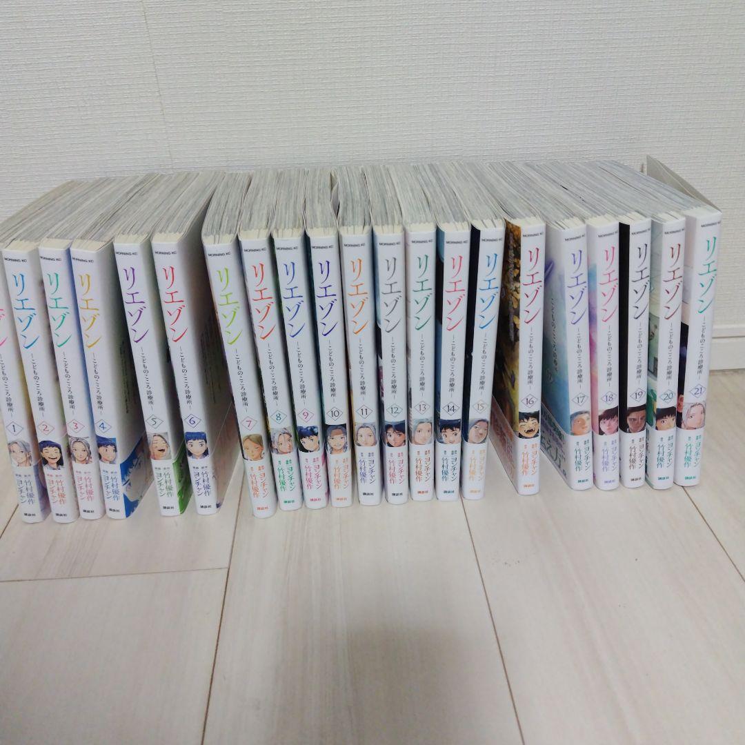 リエゾン ―こどものこころ診療所―　 全巻セット