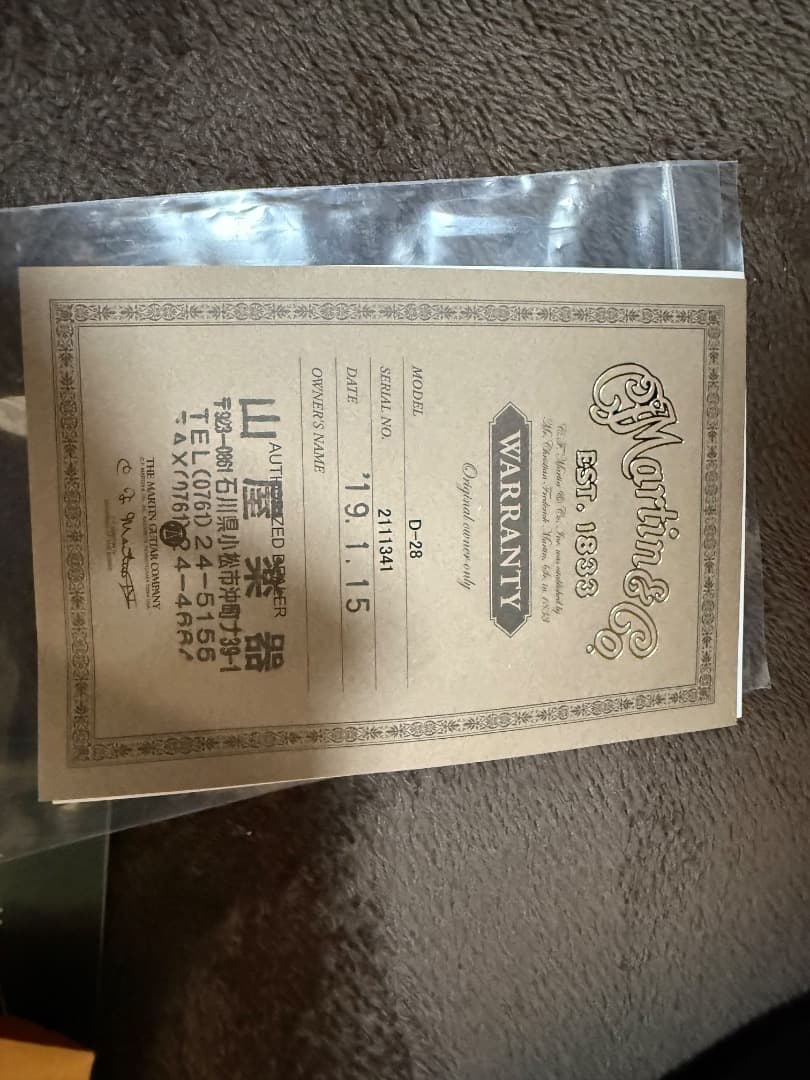 ケ*ン様 Martin D-28 アコースティックギター 1991年製