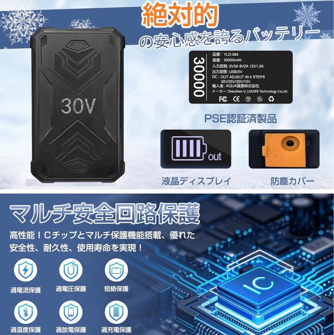 空調服ファンバッテリー　30V セット