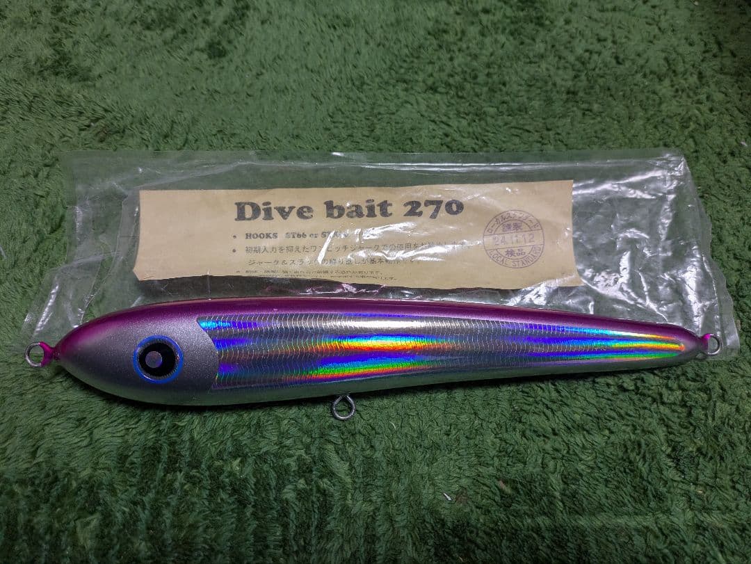 ローカルスタンダード　ダイブベイト270 未使用品