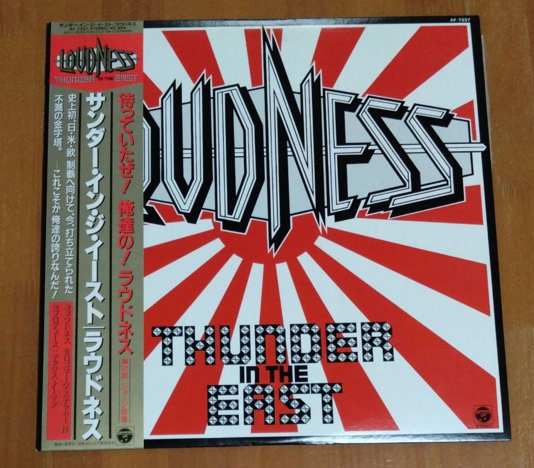 LOUDNESS /THUNDER IN THE EAST 帯付きレコード