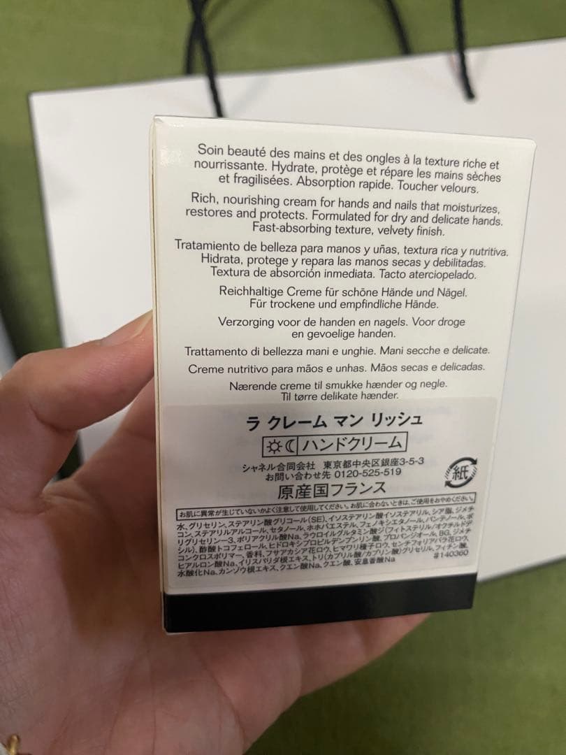 CHANEL ハンドクリーム 50ml➕リップクリーム