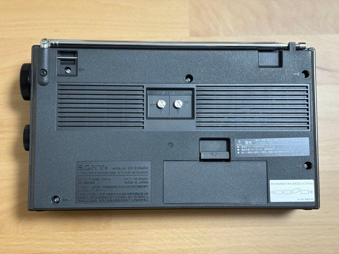 SONY ICF-EX5MK2 日本製 ラジオ ACアダプタ付 箱あり
