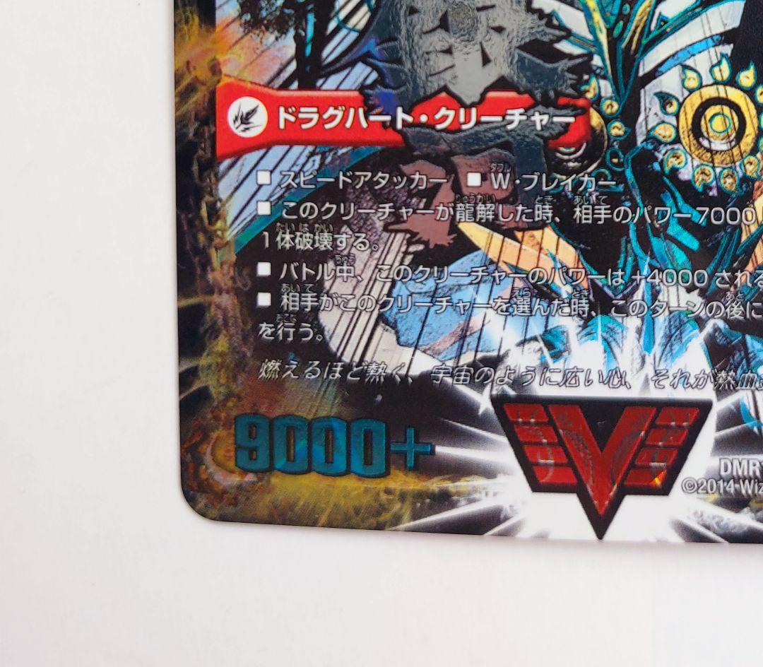 美品【シークレット】銀河大剣 ガイハート/熱血星龍 ガイギンガ 文字シク