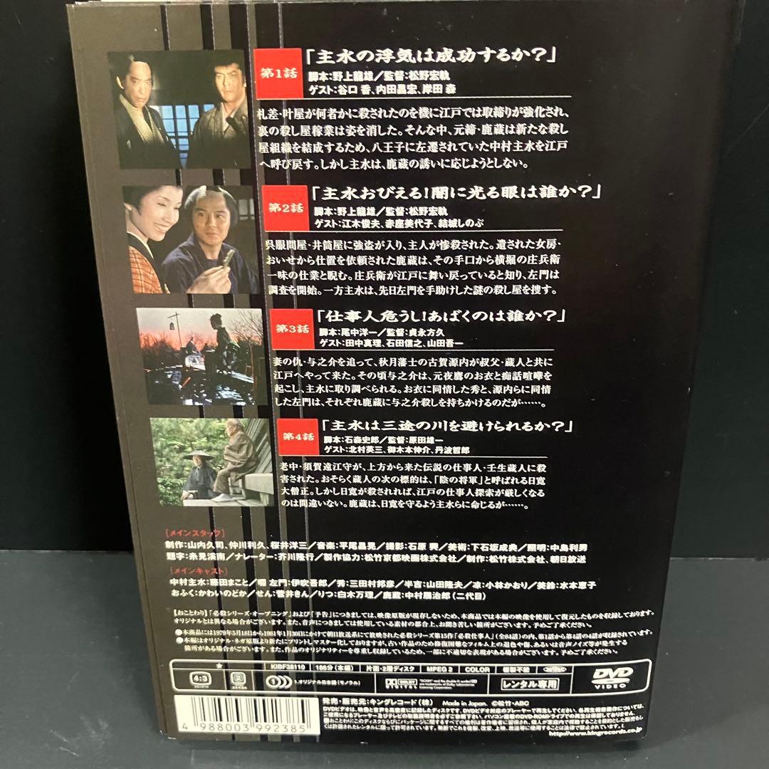 必殺仕事人 レンタルDVD 時代劇ドラマ 全巻完結セット