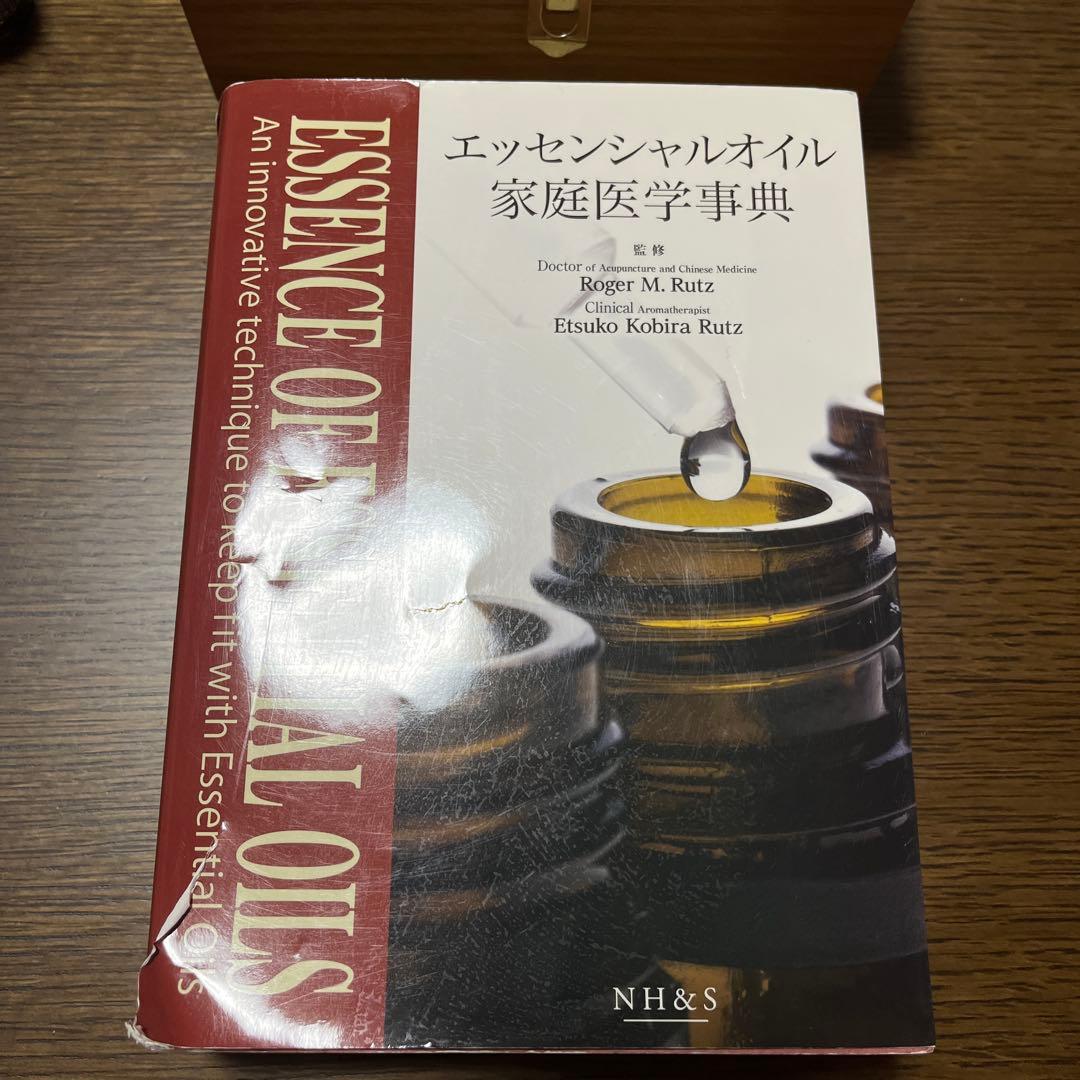doTERRAアロマオイル　23本　木箱　辞典セット
