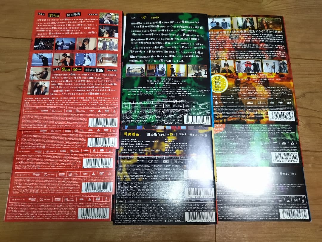 【全巻セット】スペック　SPEC 全10巻 ＋関連dvd2巻　計12巻セット