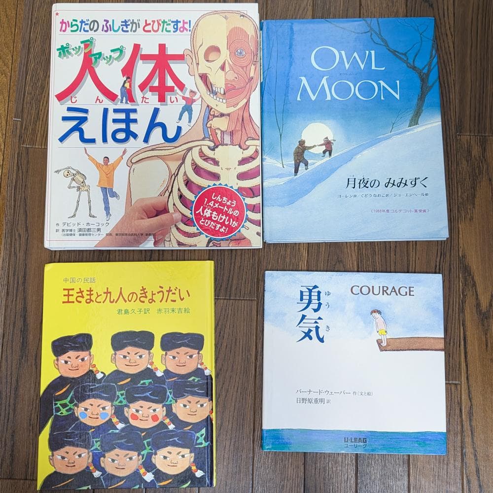 【５歳児～】絵本15冊セット まとめ売り 美品 ２万３千円相当