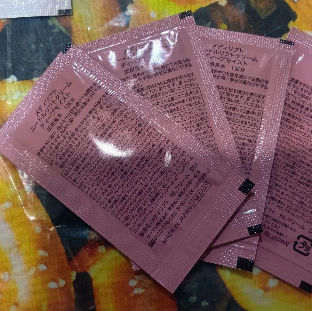 ヤーマンメディリフト ニードルソフトクリーム　ニードルソフトファーストエッセンス