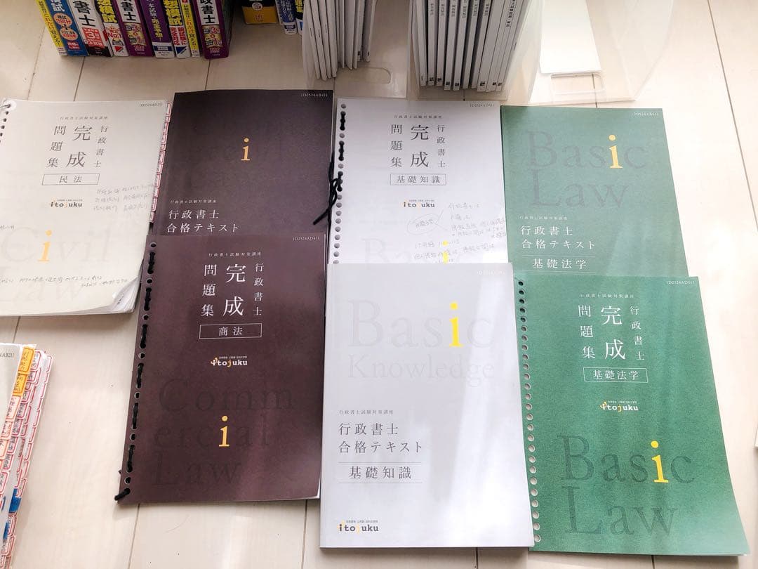伊藤塾行政書士 参考書セット 2025