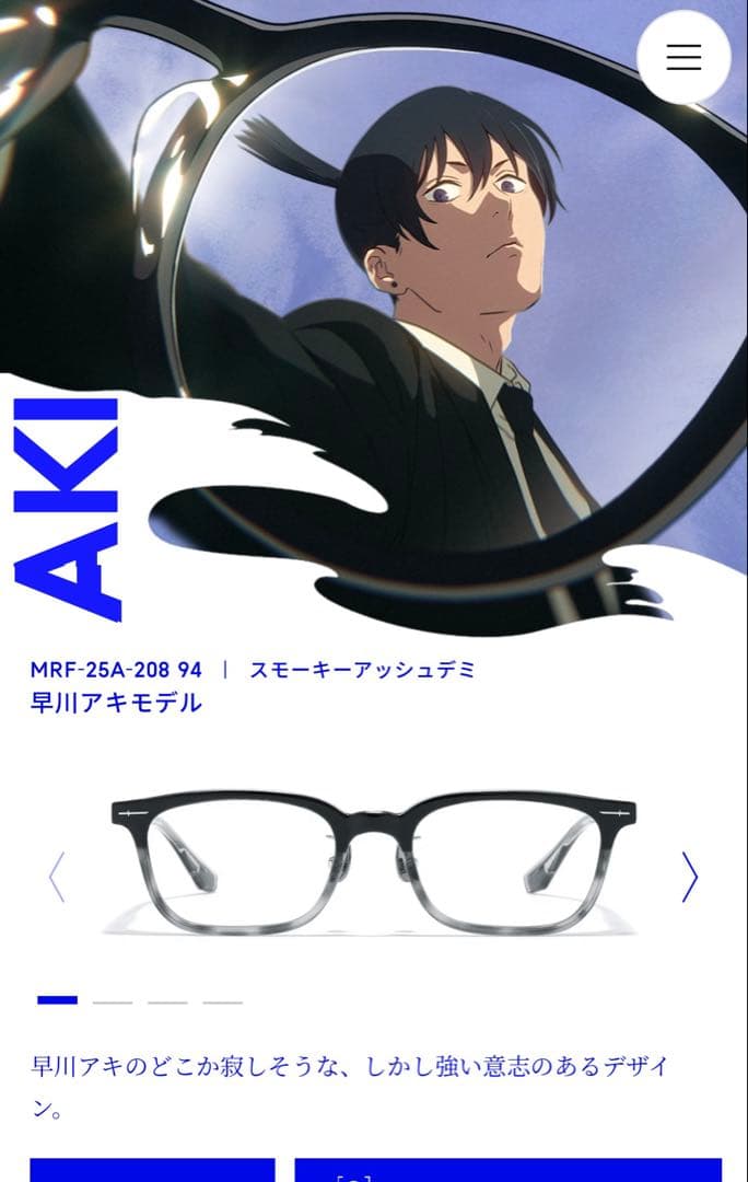 【jins】【新品】チェンソーマンコラボ 早川アキ眼鏡 ケース+クロスセット