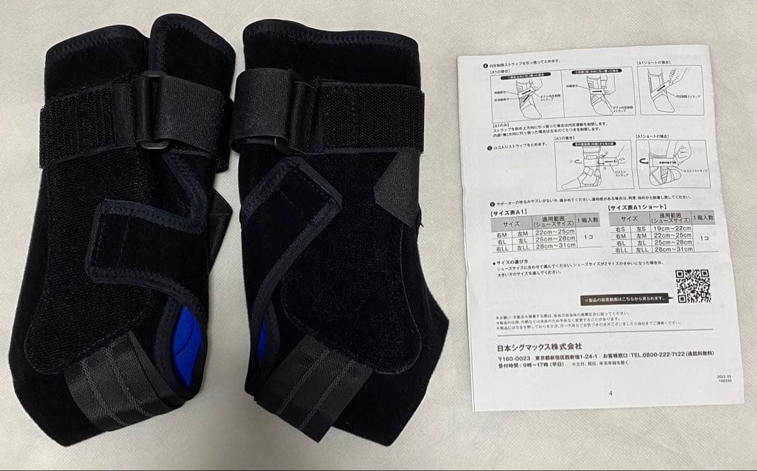 新品未使用ZAMST A 1足首用サポーターMサイズ　左右セット　ザムスト　捻挫
