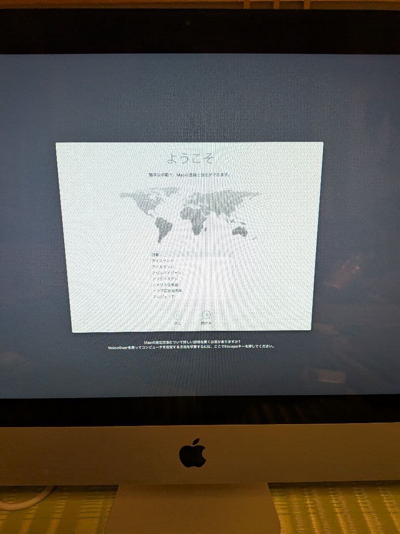 iMac 2010 mid メモリ12GB 容量2TB キーボード　マウス付き