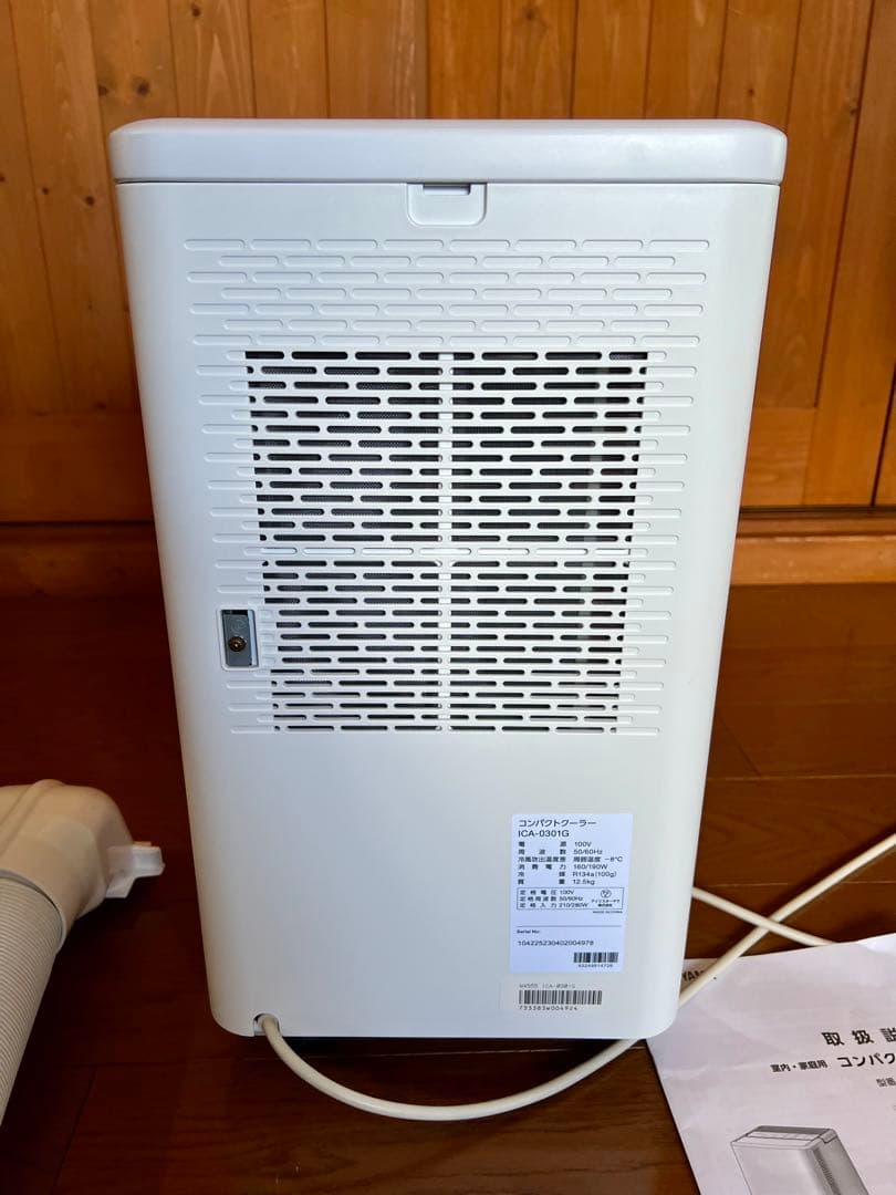 コンパクトクーラー　アイリスオーヤマ