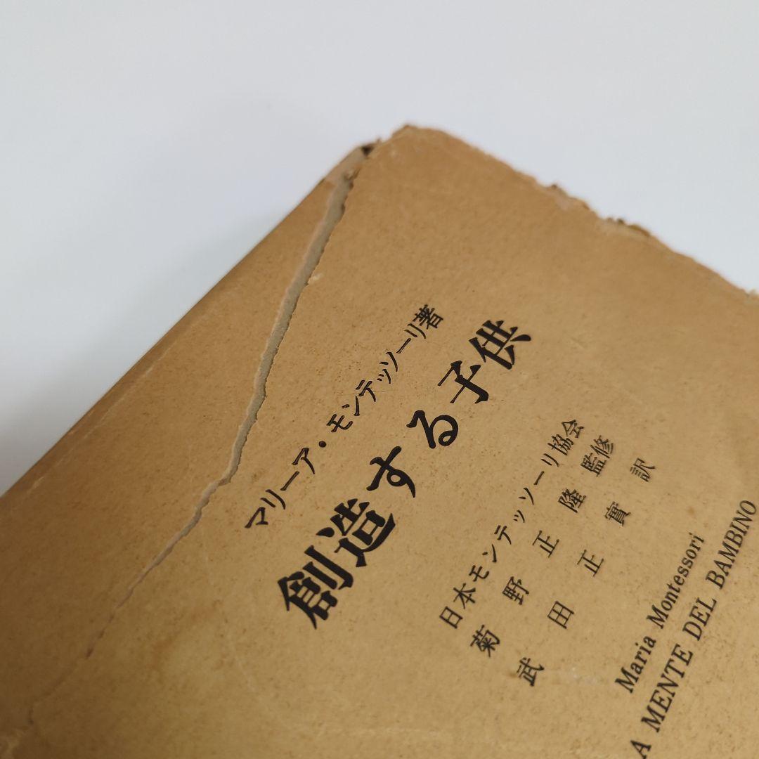 創造する子供 モンテッソーリ