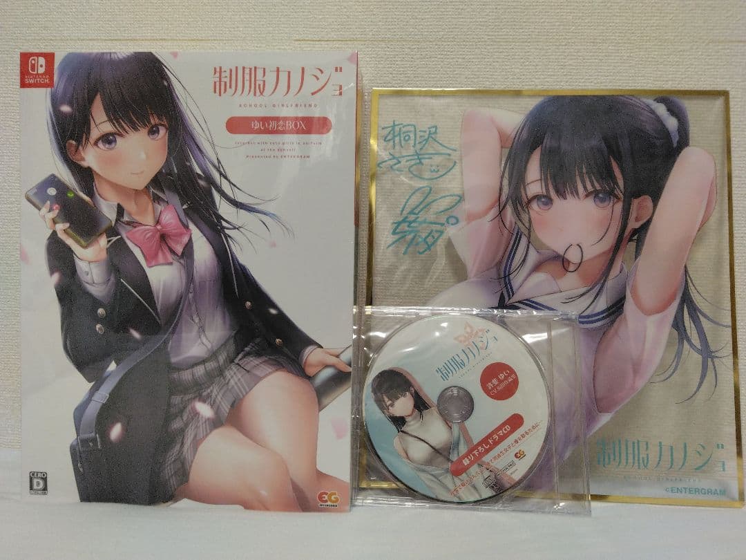 制服カノジョ ゆい初恋BOX＋店舗限定特典ドラマCD＋予約特典クリア色紙