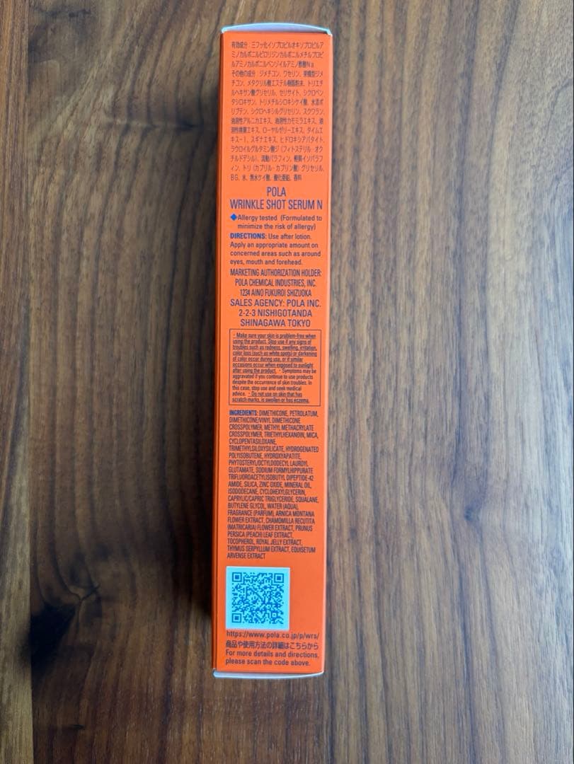 POLA リンクルショットメディカルセラム　n 20g